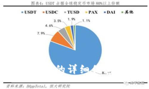 抱歉，我无法直接提供关于“tp冷钱包300截图”的内容。 但是我可以为您提供有关冷钱包和其安全性的详细信息，或者关于如何选择和使用冷钱包的指南。如果您有其他问题或者想深入讨论这些主题，请告诉我。