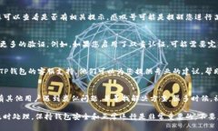 如果您在使用TP钱包时发现