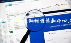 t p钱包充币到币安  t p钱包