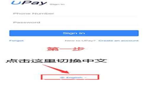酷儿邦 TP 钱包使用教程：新手入门指南
